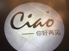 -CIAO·团建聚餐·生日派对轰趴馆(福田店)