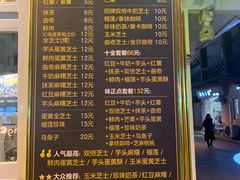 菜单-味正点车轮饼可丽饼(南禅寺店)