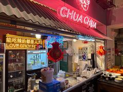 -王歘歘·chuǎ火锅(五道营店)