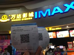 -万达影城(大明宫万达广场IMAX店)
