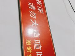 -厕所串串(文殊院店)