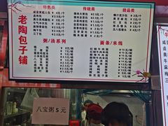 -老陶包子铺(南大西南村店)