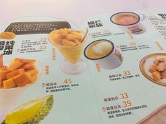 菜单-糖潮糖水铺(省府店)