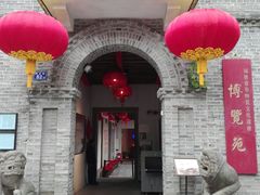 -福建省非物质文化遗产博览苑