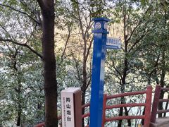 -羚羊峡古栈道森林公园