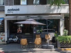 -NokNok Coffee(宽窄巷子店)