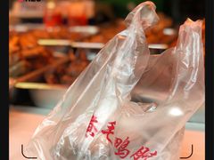 鸭脖子-黄毛鸭脖(汉阳总店)