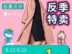 -深圳华盛奥特莱斯(华南一道店)