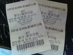 IMG2236-CGV星星影城(颐堤港ScreenX店)