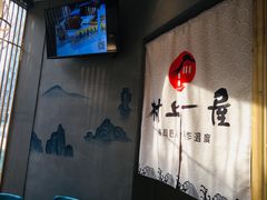 -村上一屋(望京店)