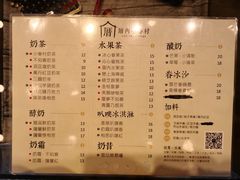 菜单-厝内小眷村(福州永嘉天地店)