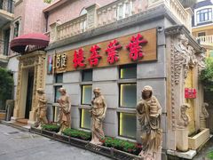 -叶叶菩提(太原别墅店)