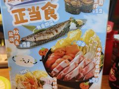 -三禾寿司(君尚店)