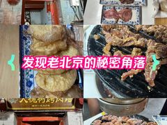 -大槐树烤肉馆