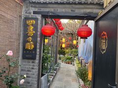 门面-四喜小胖·北京涮肉(五道营店)