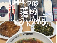 -朱新年·苏式汤团·面点(北寺塔店)