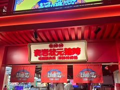 -怪噜范·贵阳小吃大排档(金源旗舰店)