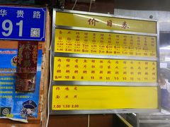 -源记肠粉(华贵路店)