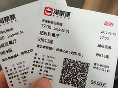 -天幕新彩云国际影城(激光巨幕店)