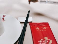 -尚一汤·粤菜海鲜(环球港店)