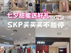 -北京SKP
