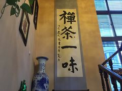 -慈海素食馆