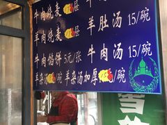 -北三沙家烧麦(北头道街店)