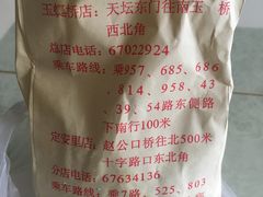 -王老头炒货(天坛东路店)