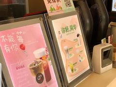 -CoCo都可(蓝村店)