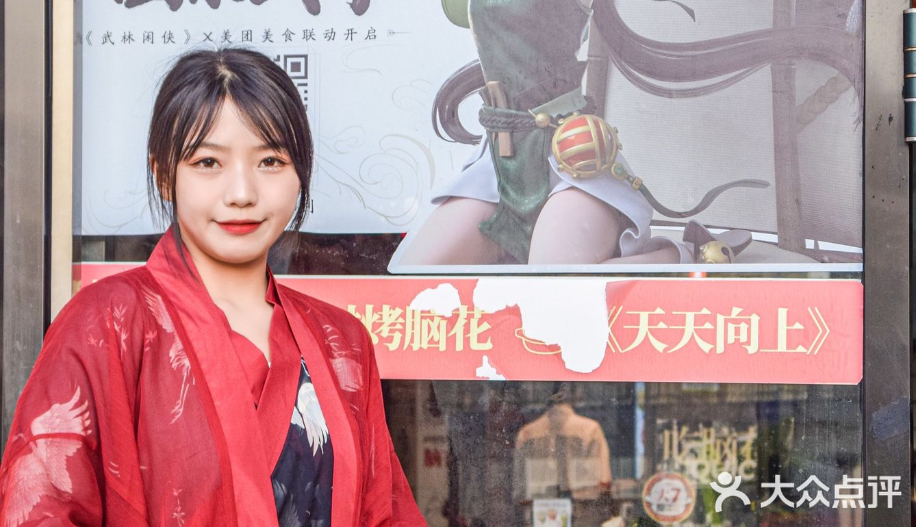 在九村烤脑花里畅游武林江湖‼️