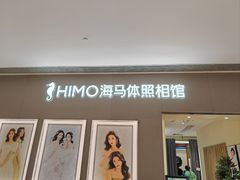 -海马体照相馆(佛山岭南站店)