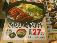 菜单-食其家·牛丼咖喱(苏州永旺店)