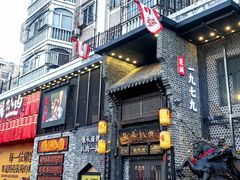 -張飛扒肉·龙江非遗(道外店)