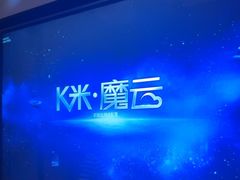 -星聚会KTV(苏州尹山湖歌林公园店)