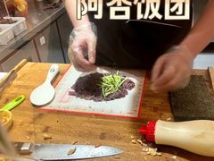 -阿杏饭团(悦汇城店)