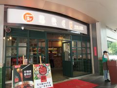 门面-憨铁匠老火锅(龙岗万科里店)