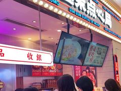 门面-墨茉点心局(国金街店)