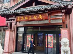 -张吉祥花椒肉火烧(老潍县美食城店)