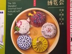 -东浩兰生上海世博展览馆