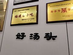 -阿芳卤面(中闽百汇店)