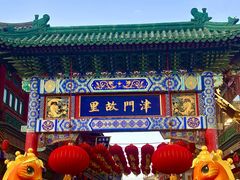 -古文化街旅游区