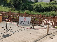 -光明小镇欢乐田园