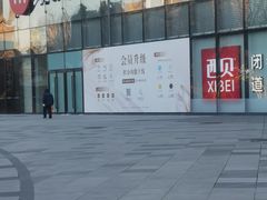 -永辉超市(通州万达店)