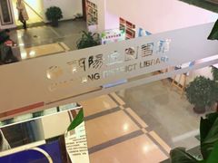 -朝阳区图书馆(小庄店)