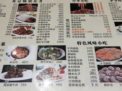 菜单-葛记焖饼(伏牛路店)