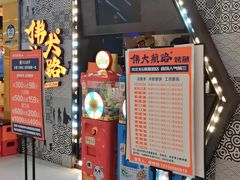 门面-伟大航路烤鱼(迅驰广场店)