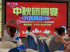 -海上名珠·海鲜酒楼(励骏庞都店)