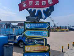 -大连圣亚海洋世界