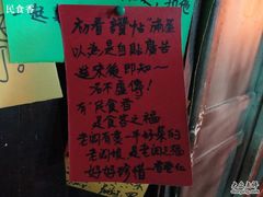 DSC00351-民食香·腊排骨野生菌美食(木府店)