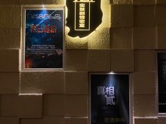 -H立方实景剧情密室(天河旗舰店)